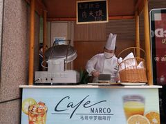 门面-好日子皇冠假日酒店·君怡咖啡厅(特美思大厦店)