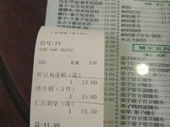 -仁信老铺(华盖路店)