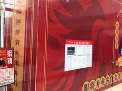 门面-火鳳祥鲜货火锅(宝龙广场店)