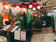 -熹炭精致日料(金融街购物中心店)