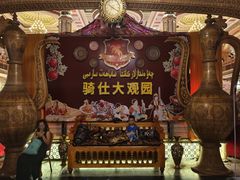 -喀什骑仕大观园