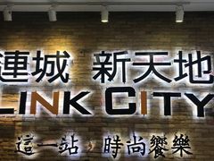 -连城·新天地(福华一路店)
