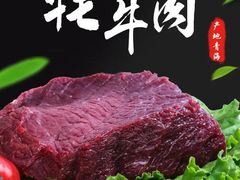 -三牦记·涮烤一体火锅(小河店)