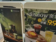 -奈雪的茶(永嘉天地东百城店)