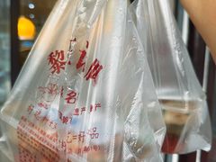 -黎里王记辣脚(黎里总店)