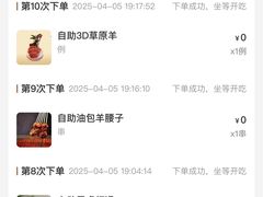 -额尔敦·品质自助(摩尔城店)