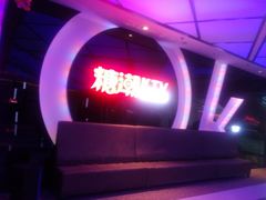 -糖潮量贩KTV(高新万达广场店)