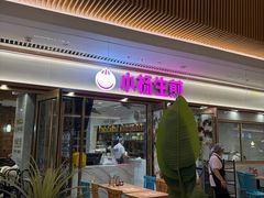 -小杨生煎(白玉兰广场店)