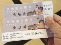 -大光明电影院(南京西路店)