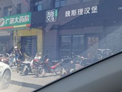 -魏斯理汉堡(西安沣东吾悦店)