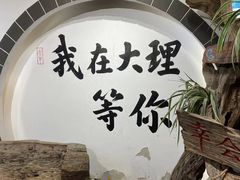 -大理古城