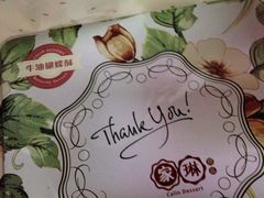 -家琳甜品(江南东店)