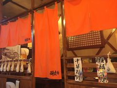 -醉虎传(南锣鼓巷店)