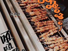 烤肉串-集品鲜湾·蒸汽海鲜自助料理(青岛银座和谐广场店)