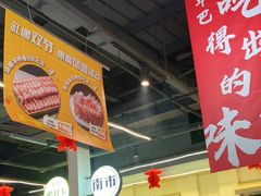 -年巴羊肉铺老铜锅(梅江店)