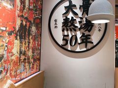 -味千拉面(广州金沙永旺梦乐城店)