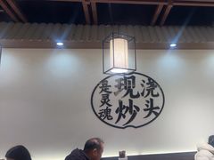 -寻裕记·现炒浇头面(人民广场店)