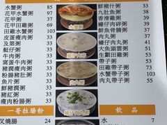 菜单-一哥美食(总店)