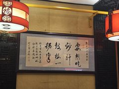-姚记炒肝店(簋街店)