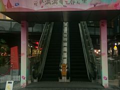 -江燕路万科里
