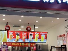 门面-蜜雪冰城(四惠东店)