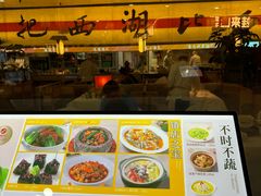 -桂满陇·蟹黄小笼汤包(中山公园店)