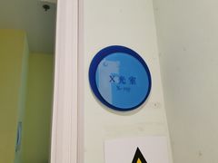 -顽皮家族宠物医院(浦东北园路分院)