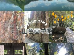 -石门洞景区