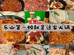 -扎起市井老火锅(乐山总店)