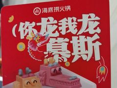 -海底捞火锅(佳兆业广场店)