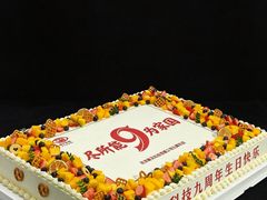 -洛雅艾思·生日蛋糕商务茶歇甜品台(北京店)