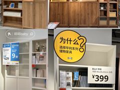 -宜家家居(哈尔滨商场店)