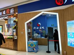 -跆极道馆(龙湖北城天街店)