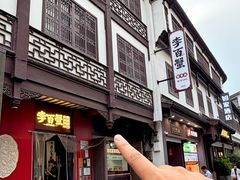 -李百蟹·江南蟹黄面·河景餐厅(夫子庙总店)