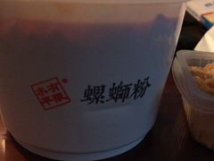 -水平有限螺蛳粉(宏达大厦店)