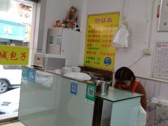 -金城包子牛肉灌汤包(台东四路店)