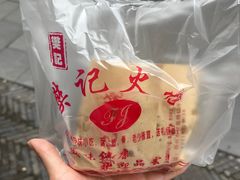樊记火烧-樊记火烧店(甘泉路店)