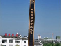 -茯茶镇