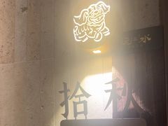 -沅江水·湖南家宴(南村万博长隆商圈店)