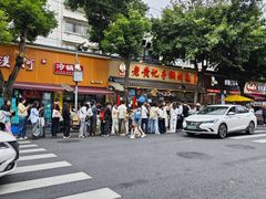 -老黄记手撕烤兔(玉林街店)