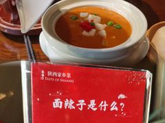 -面辣子·陕西家乡菜(长安店)