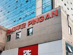 -中国平安人寿保险股份有限公司(江苏分公司客户服务中心)