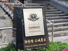 -桂林独秀峰王城景区