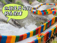-天景山漂流