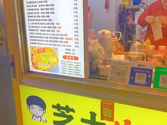 -丫蛋烤冷面(八腊庙街店)