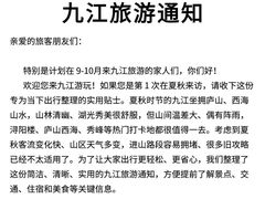 -庐山西海主景区