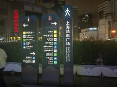 -上海站