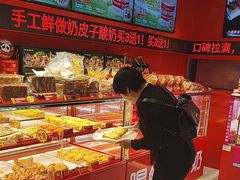 -味多美蛋糕(看丹桥店)