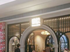 -狮拾久·现代新加坡料理(壹方城店)