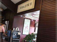 -孙盛兴奥灶面馆·蟹黄面·三虾面(山塘街总店)